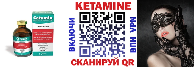 КЕТАМИН VHQ  Называевск 