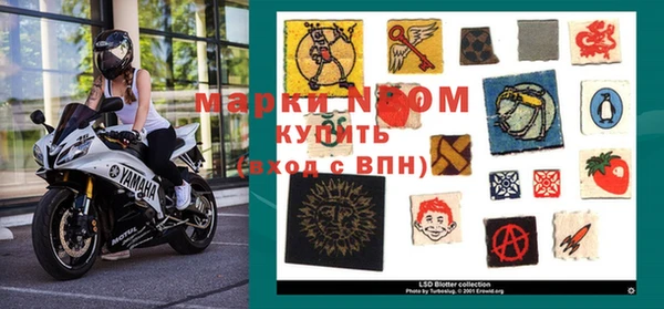 марки nbome Куйбышев