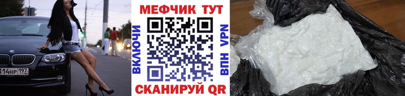 МЕФ 4 MMC  blacksprut ССЫЛКА  Называевск 