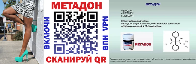 наркотики  Называевск  Метадон methadone 